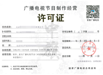 廣播電視節(jié)目許可證的續(xù)期與更新 持續(xù)合規(guī)，保障媒體業(yè)務穩(wěn)健運行