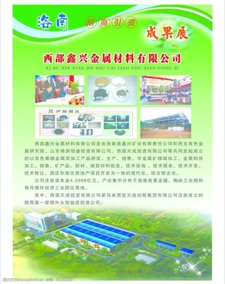 招商展板技術服務及技術成果轉讓