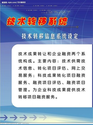 光射效果圖片素材與技術成果轉讓服務指南