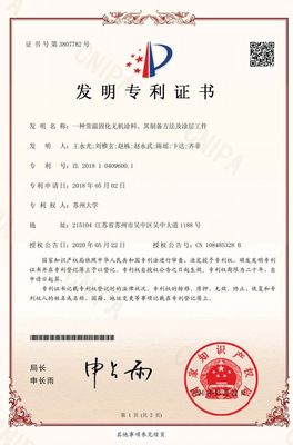 創新驅動，合作共贏 蒙太奇與蘇州大學產學研合作助推無機涂料技術新突破